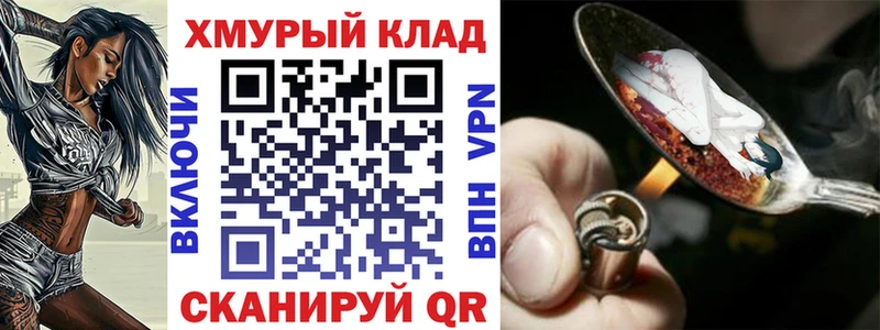 Героин гречка Купить Колпашево