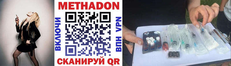МЕТАДОН белоснежный  Купить где  Колпашево 