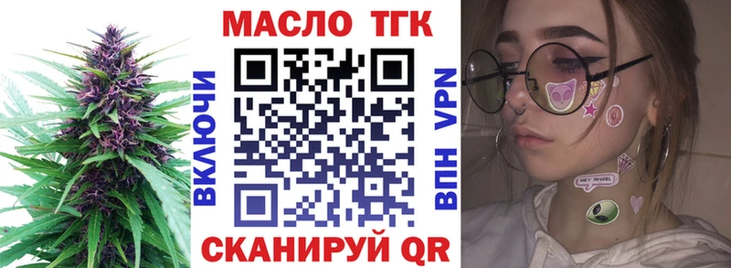 Купить закладки  Колпашево  ТГК вейп с тгк 